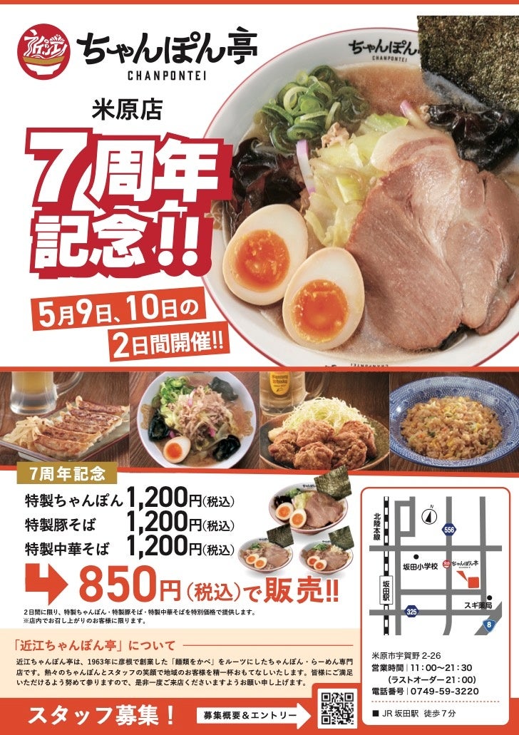 RUMBLE CRUMBLEのチームにエド・シーランのパーソナルシェフも加わり新ブランド設立。HUMBLE AWESOME(ハンブルオッサム）プロテインクッキーが5月16日ご予約がスタート致します。