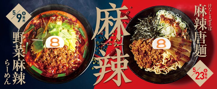 「やよい軒」新TVCM「目指すのは、今日に、よいもの。アプリ」篇