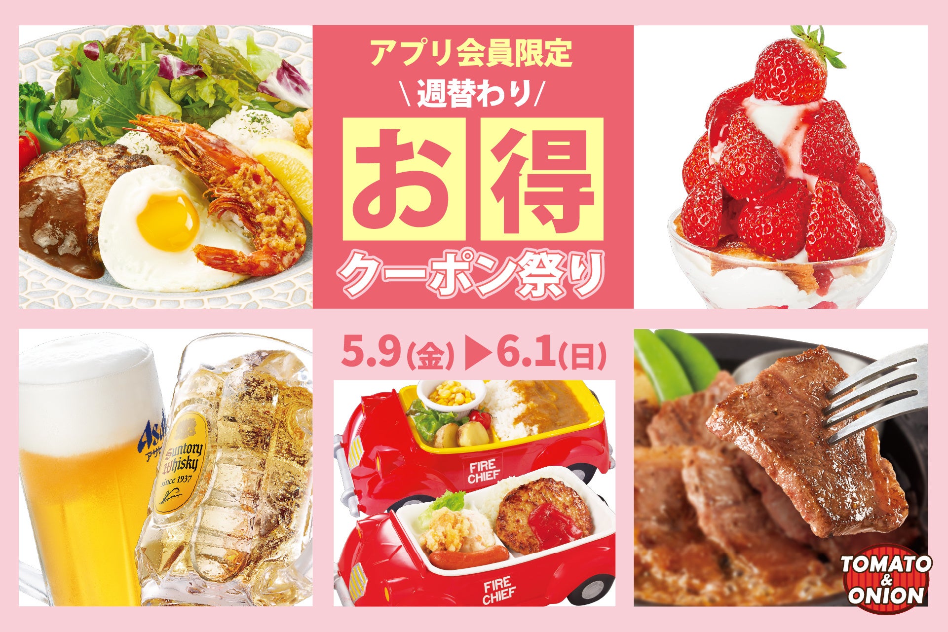 【牛角】まだ間に合う「母の日」！焼肉「10%OFF」でお母さんも子供も嬉しい時間