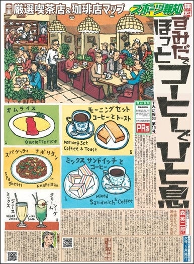 【水戸プラザホテル】県産米を活かした新スイーツが「いばらきスイーツコンテスト2025」にて準グランプリ受賞