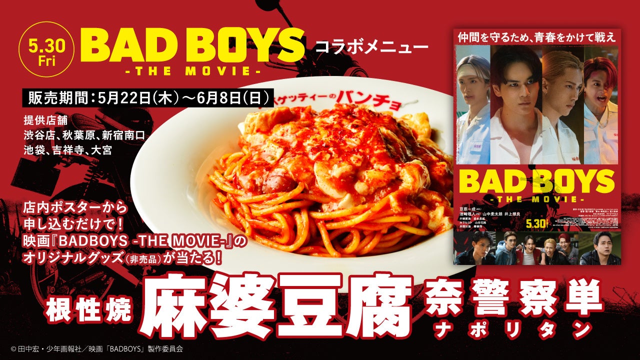 ‘‘食べる前に撮りたくなる‘‘エンタメ型グルメ【炎の明太子パスタ】が新宿に登場!
