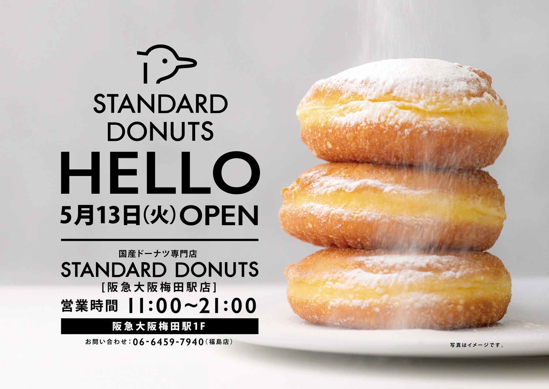 【古市庵】創業48周年！日頃の感謝の気持ちを込めて創業祭記念商品を販売いたします