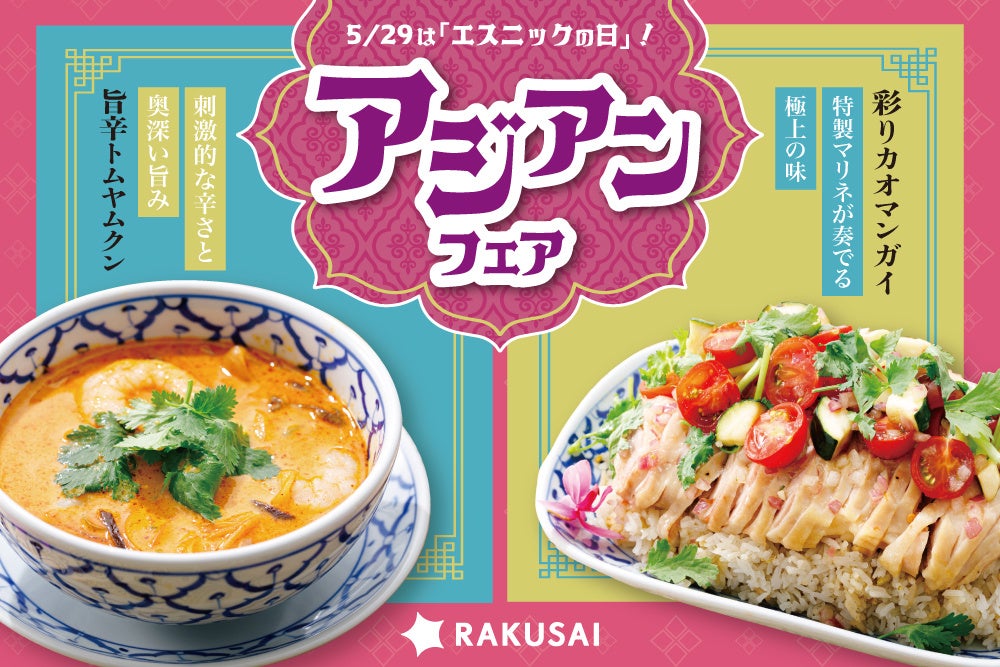 【愛知県知多半島】バーベキューのキッズスペース代が無料！？キッズOFFセールがスタート！！