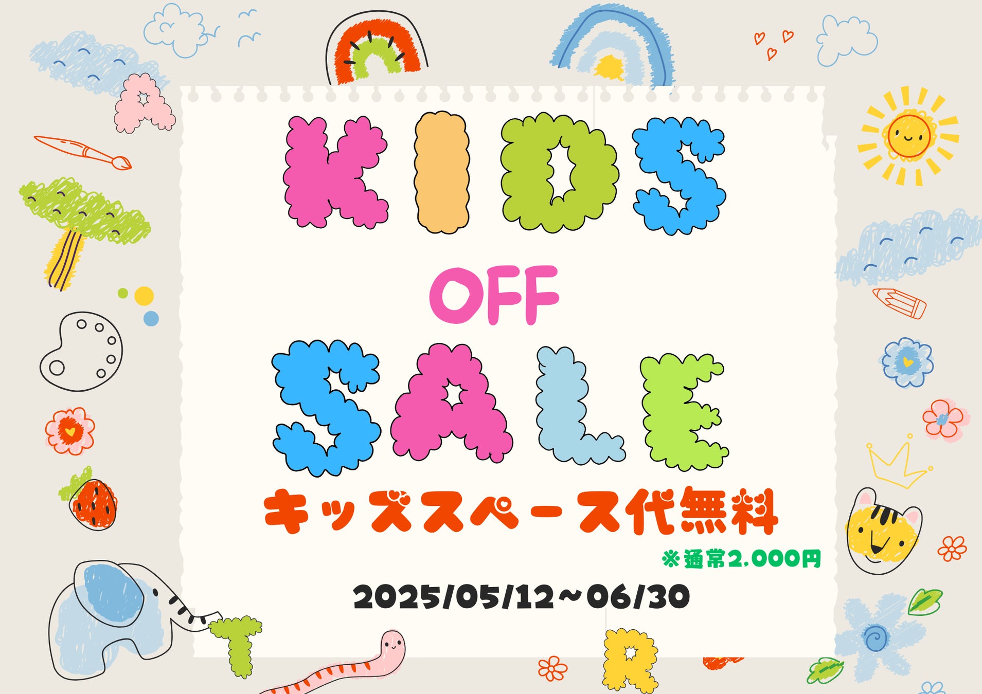 『大阪王将監修 五目あんかけ焼そば』全国のファミリーマートで5/13新発売