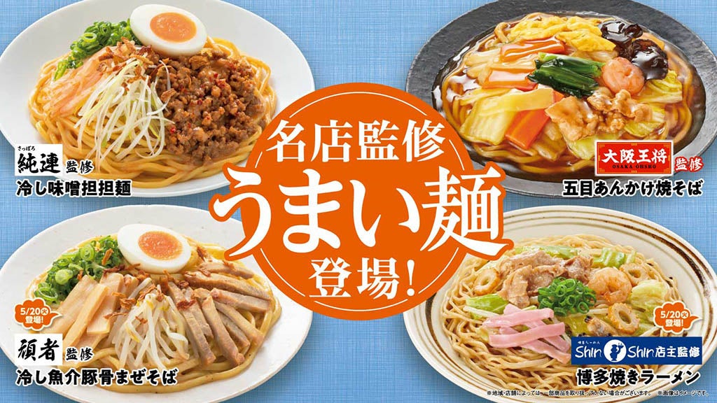 川崎フロンターレ×エバラ食品　レシピコラボ企画第１弾　[黄金の味®」を使ったメニューを５月１３日よりチームの公式カフェにて提供開始