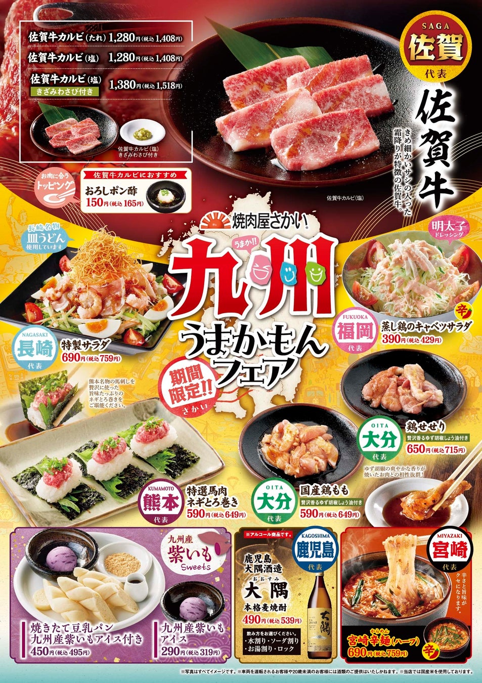 「餃子歩兵」5/14（水）から5/19（月）まで名鉄百貨店 本店 本館にて催事出店いたします