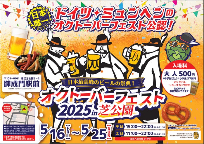 から揚げに何かける論争勃発!?あなたの推し調味料は？「から揚げ調味料No.1決定戦」が5月12日（⽉）よりXにてスタート！投票いただいた方から抽選で50名様へ豪華景品をプレゼント！