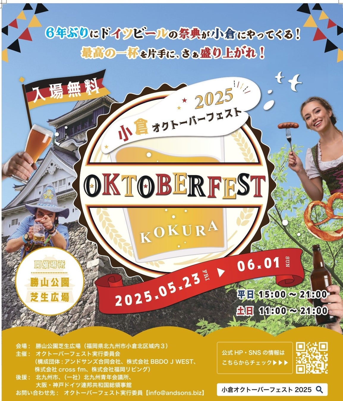 スペースシードホールディングスは、Nurul Iman教育財団を表敬訪問しました