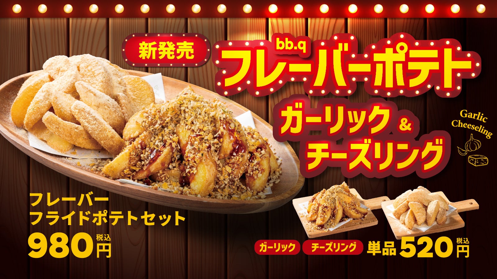 無料フードの常識を覆す。オリエンタルラウンジ、フードメニューを大幅リニューアル！