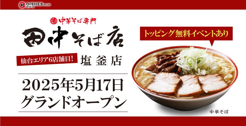【5月30日〜6月15日限定】赤福、「第28回全国菓子大博覧会・北海道あさひかわ菓子博2025　SMILE SWEETS HOKKAIDO 全国スイーツマーケット」に出品！