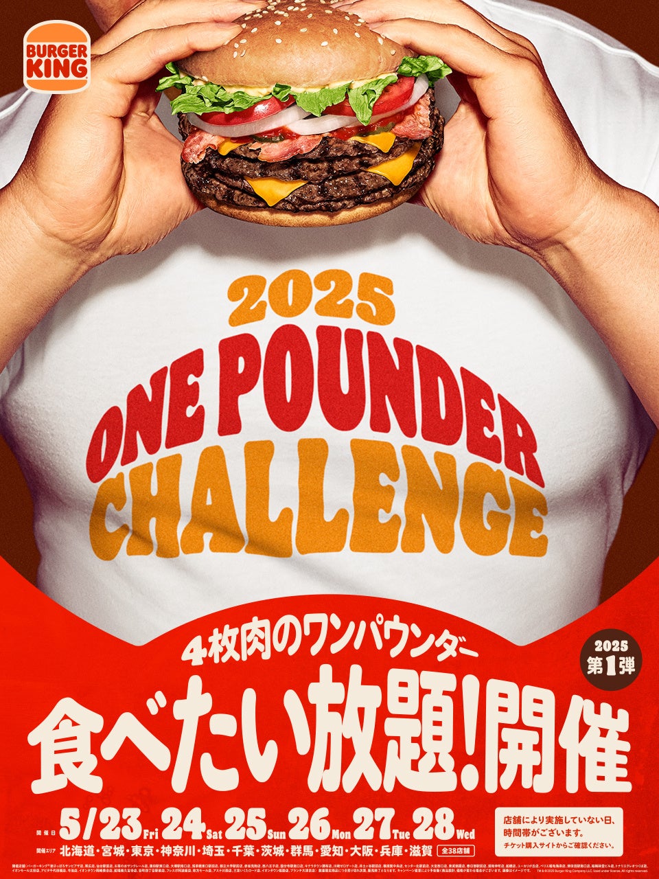 【スパゲッティーのパンチョ】甘・旨・辛・コクがヤミツキに！韓国屋台のあの味を再現した期間限定トッピング「韓国風ヤンニョムチーズソーセージ」を5月16日（金）に発売