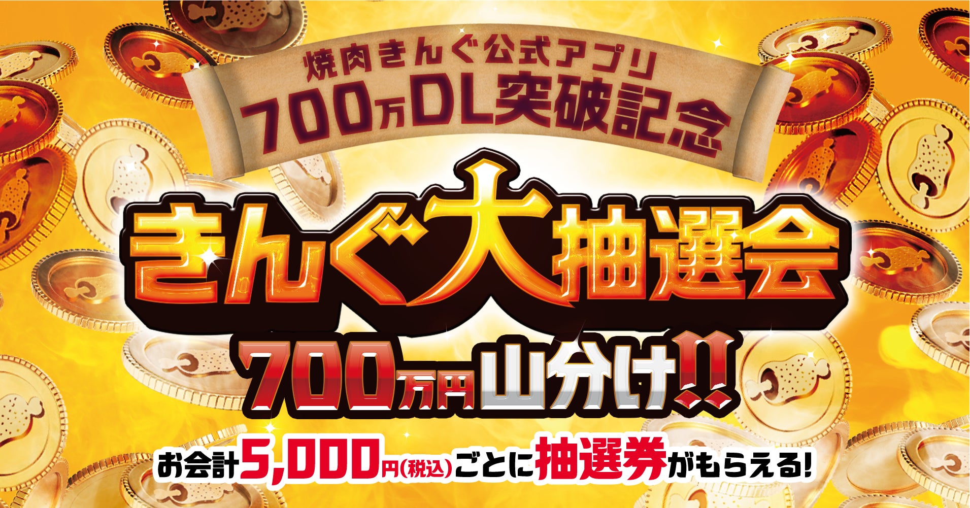 吉野家創業125周年を記念して「W定食・W弁当125円引きキャンペーン」を開始