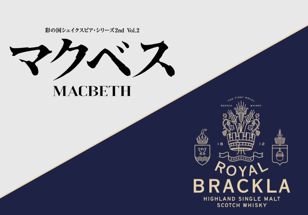 「0秒レモンサワー® 仙台ホルモン焼肉酒場 ときわ亭」『TOKIWA REAL FES 2025』 開催プロジェクトを「Makuake」にて5月19日(月)より開始