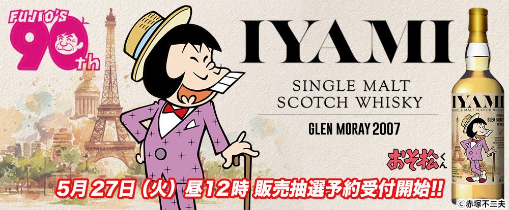 【5/12】2024年度第6回理事会が開催されました