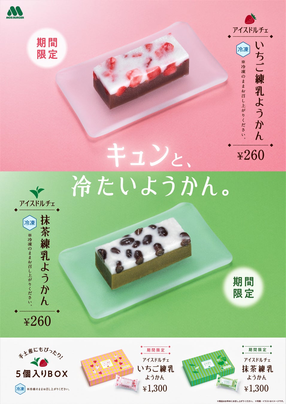 【MOS】バジルが香る初夏らしい彩り豊かな海老カツが登場！「バジルマヨの海老カツバーガー ～国産バジル～」新発売