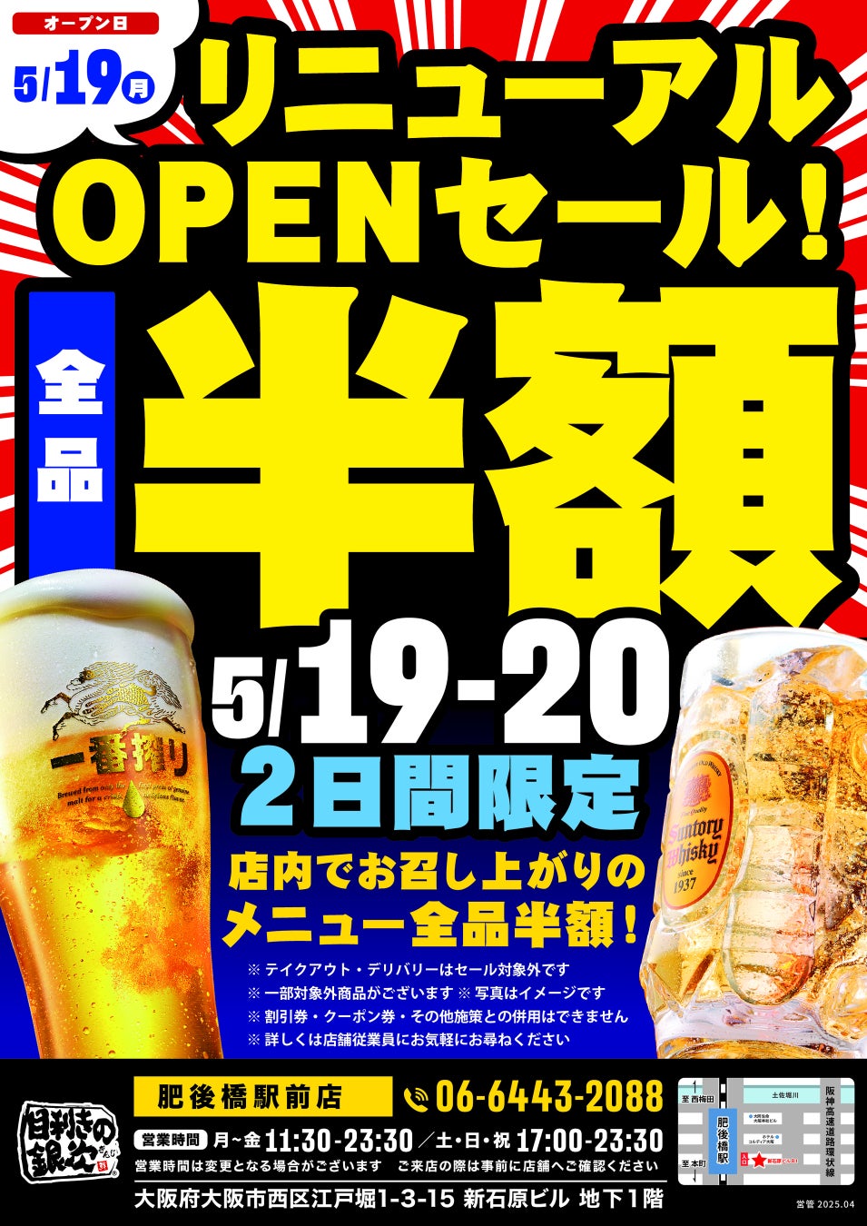 【MOS】大ぶりの海老フライが2本乗ったプレミアムバーガーが登場！「海老エビフライバーガー」