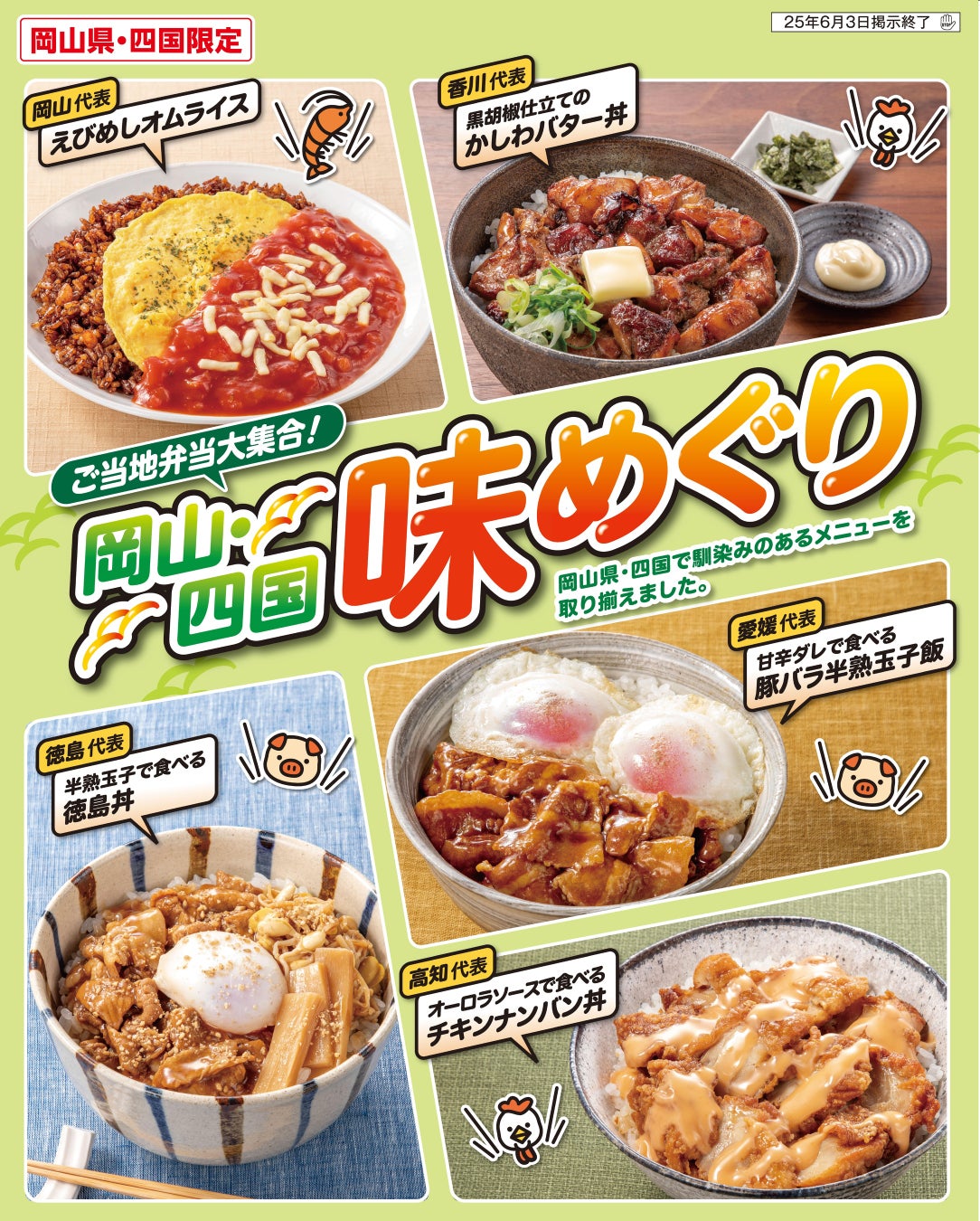 かき氷の女王・原田麻子氏プロデュース　夏季限定 和の空間で涼を愉しむ大人かき氷 予約開始