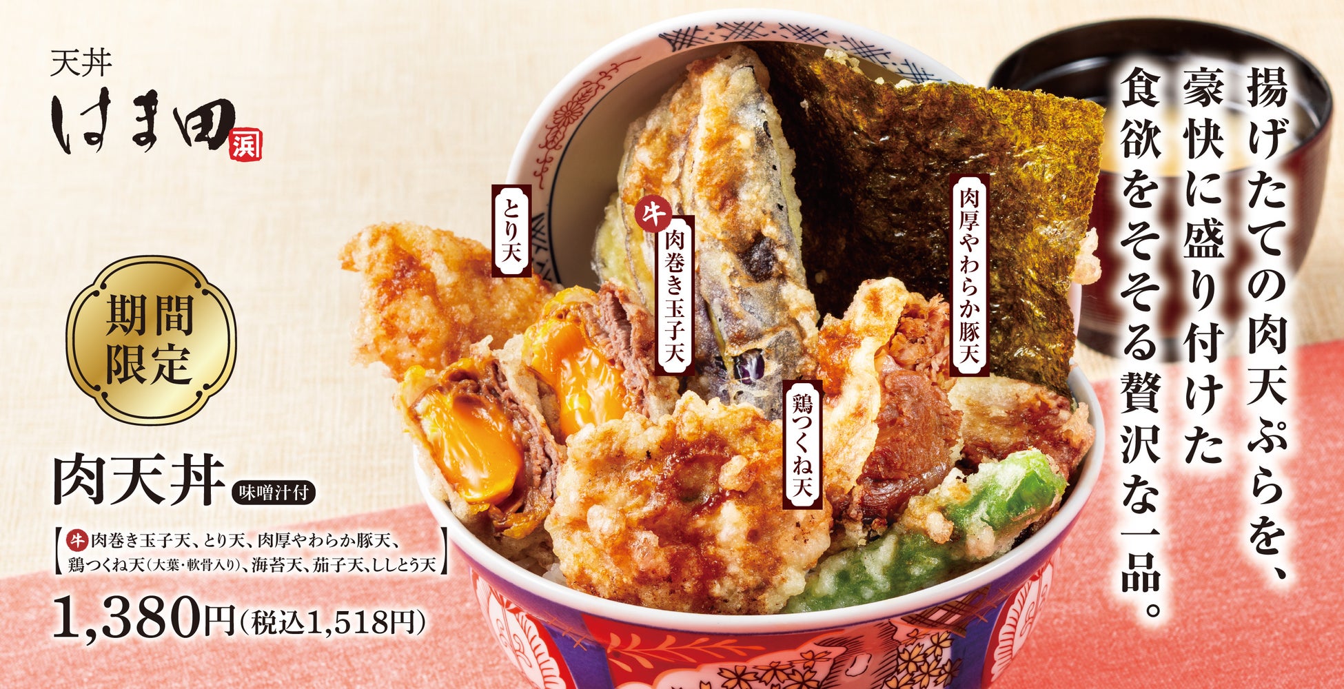 ゴーゴーカレー史上“最もレア”？日本海を進む船の中でしか買えない、特別な金沢カレーが登場！