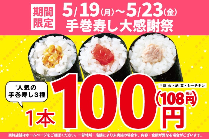 【焼肉の和民】2025年5月14日(水)から新グランドメニューの販売スタート！！店内調理でひと手間加えた「焼肉の和民」こだわりのメニューをご賞味ください！