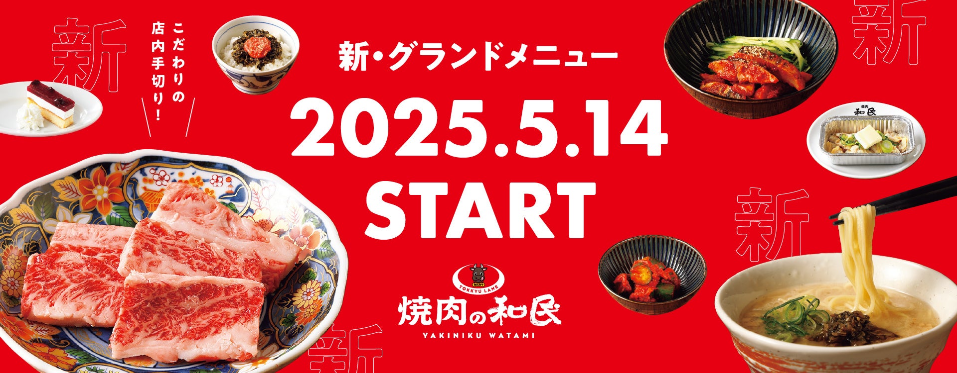 期間限定！お買い得！5月19日(月)～「手巻寿し大感謝祭」開催！手巻寿し人気の3種類を【特別価格】100円！(税込108円)で販売します！