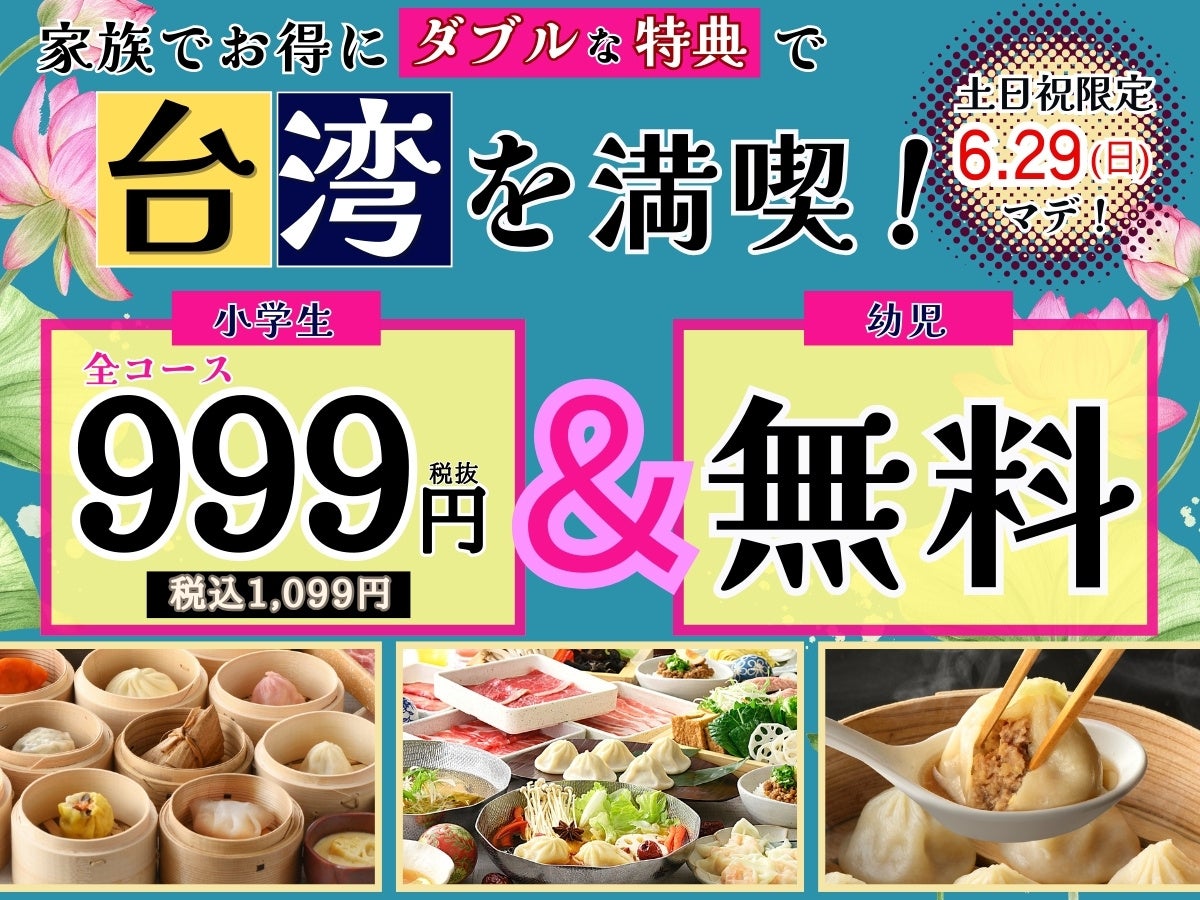 マンダリン オリエンタル 東京 × キャヴィアリ開業20 周年を祝した特別コラボレーションを展開