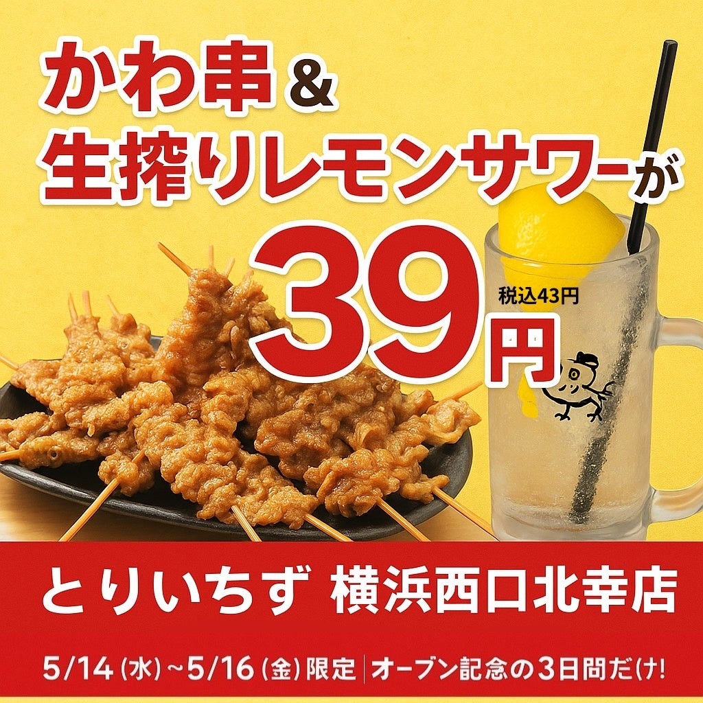 熱海に五感で味わう“食×ショー”の新名所！海鮮浜焼き小屋「あたみ丸」が5月17日（土）グランドオープン
