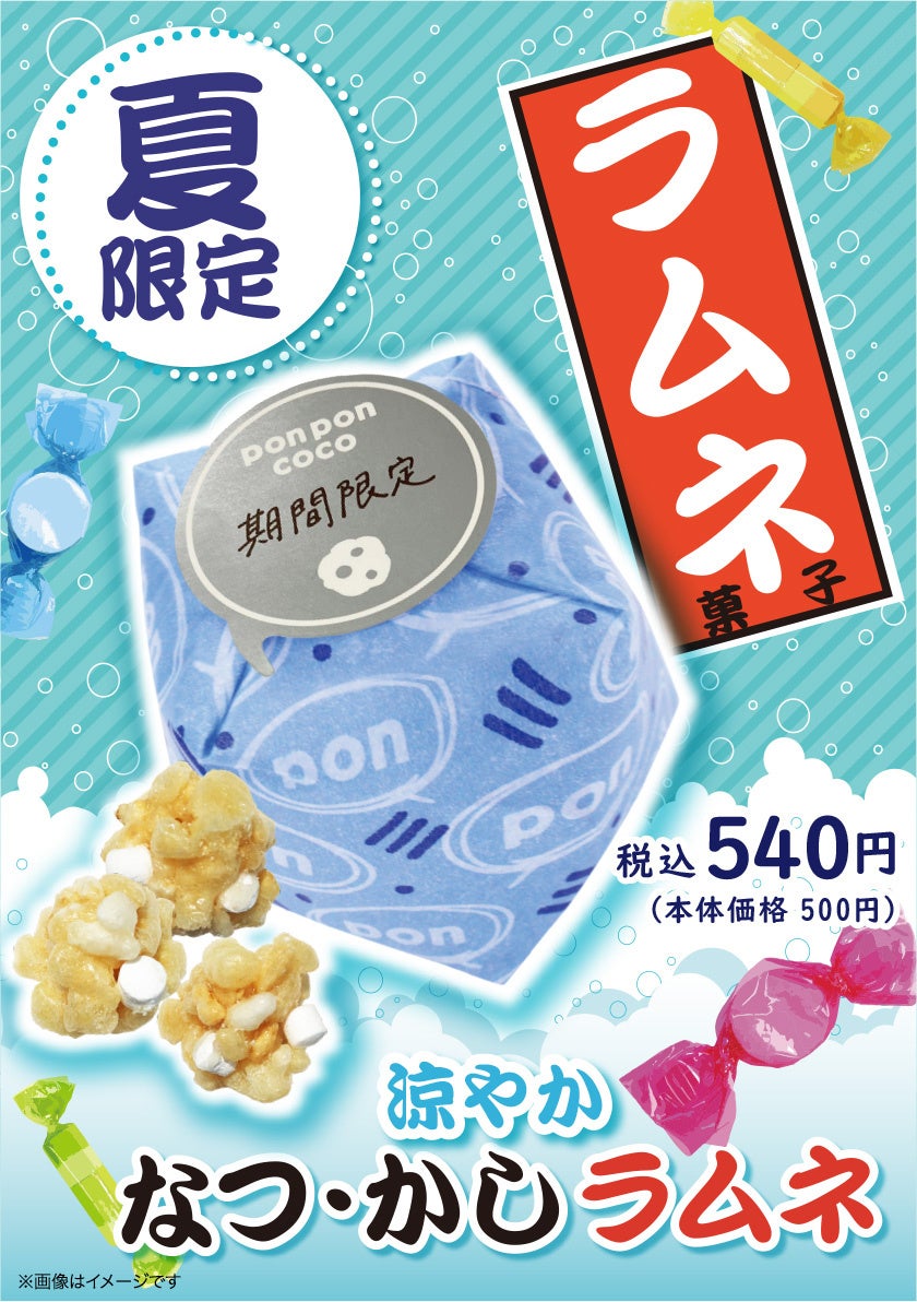 「ギルティギア ストライヴ：デュアル ルーラーズ」×「富士の神」コラボジン発売決定！