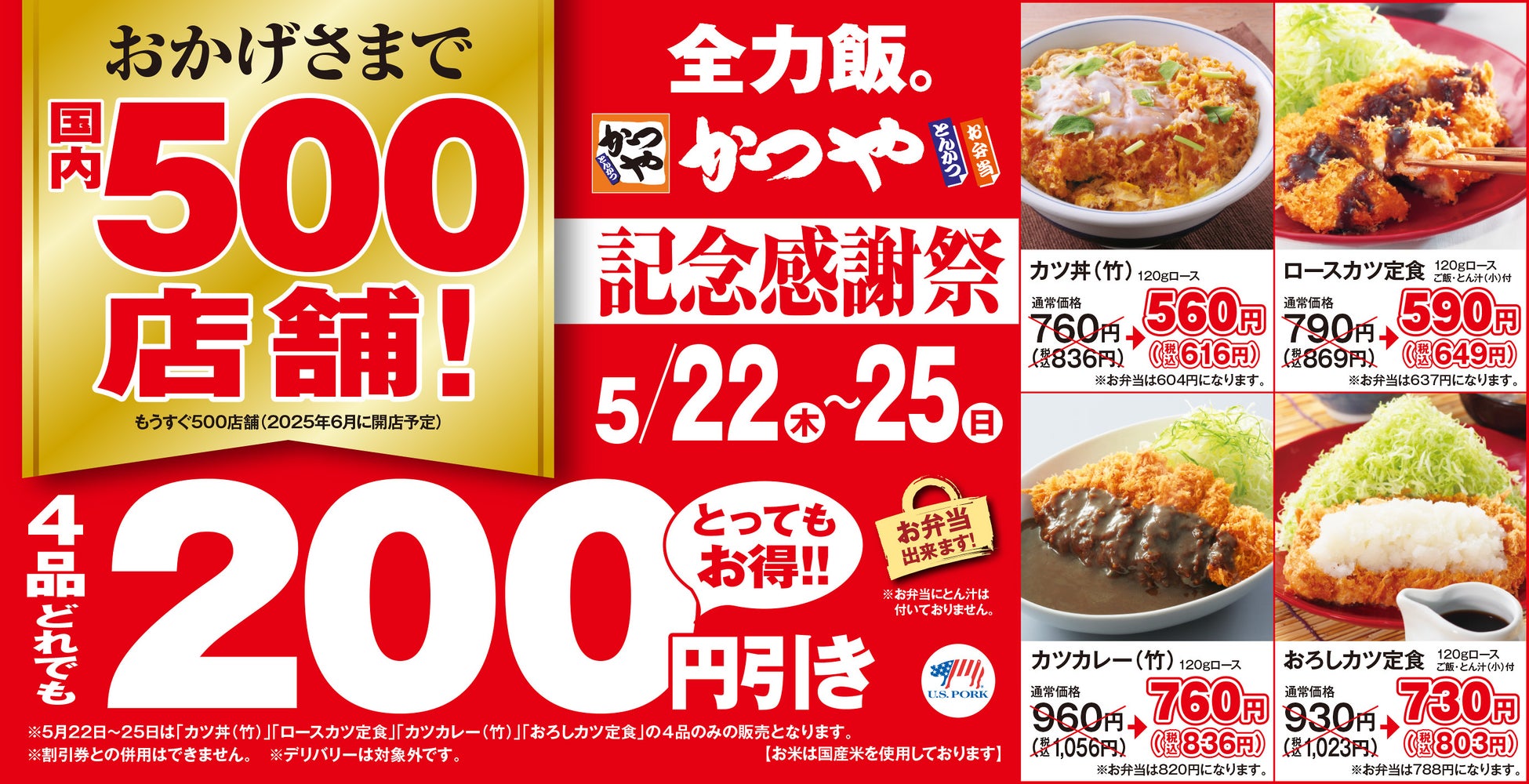 【熟成醤油ラーメン きゃべとん】５月20日(火)より「濃厚魚介 きゃべつけ麺」を期間限定で販売！
