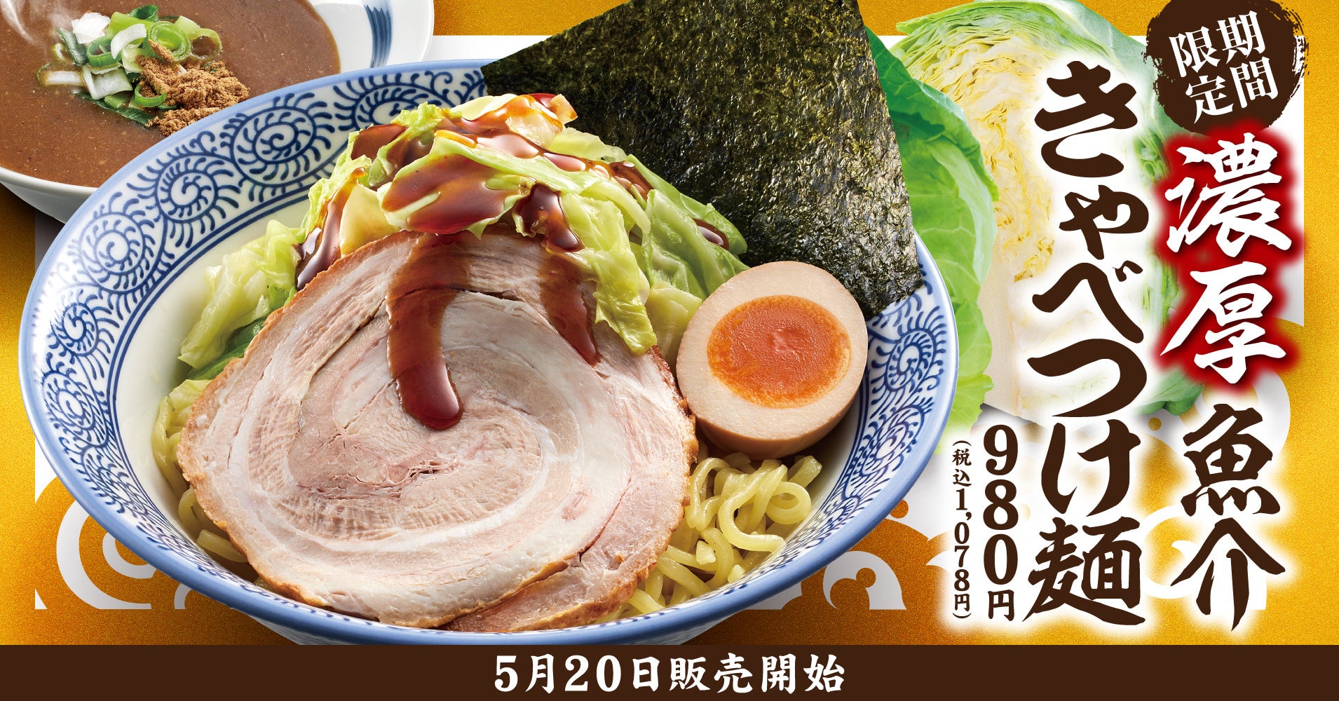 【ココス】刀剣乱舞の周年をココスでお祝い！！「わんぱく！刀剣乱舞＆刀剣乱舞ONLINE周年記念ココスで祝う、誉(ほまれ)なひとときキャンペーン」を5月20日（火）より開催！