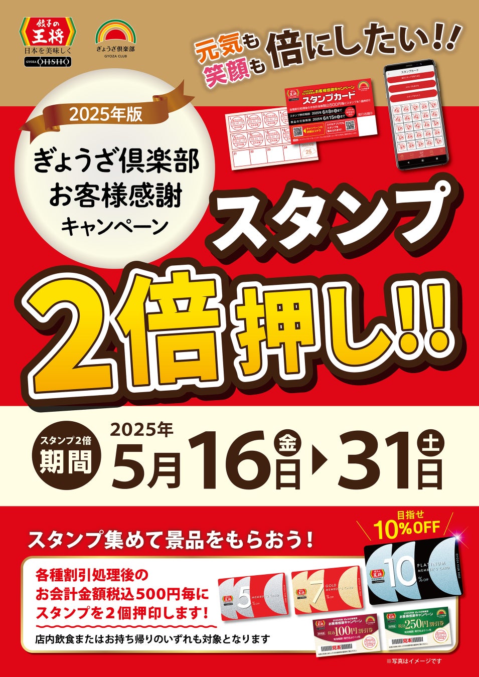 【ココス】刀剣乱舞の周年をココスでお祝い！！「わんぱく！刀剣乱舞＆刀剣乱舞ONLINE周年記念ココスで祝う、誉(ほまれ)なひとときキャンペーン」を5月20日（火）より開催！