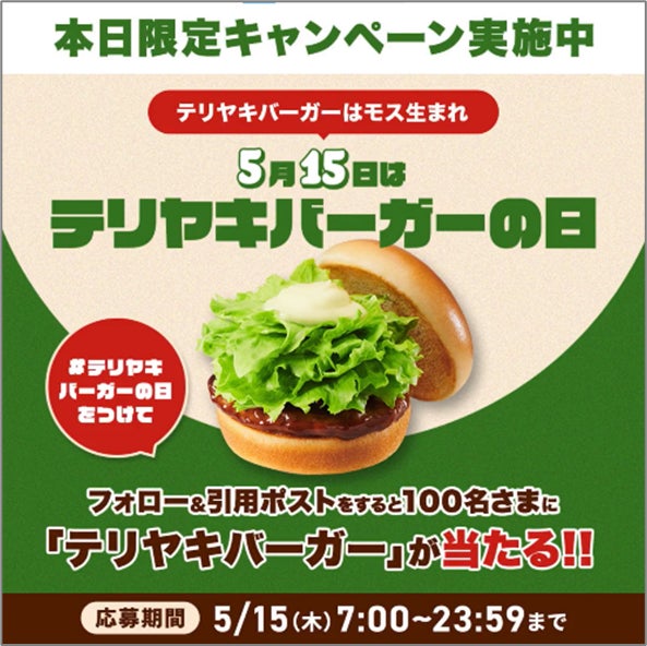 【しゃぶしゃぶ温野菜】イベントレポート:9種の薬膳香る『旨辛 麻辣湯しゃぶ』&九鬼芳醇胡麻油香る『鶏清湯 葱たんしゃぶ』