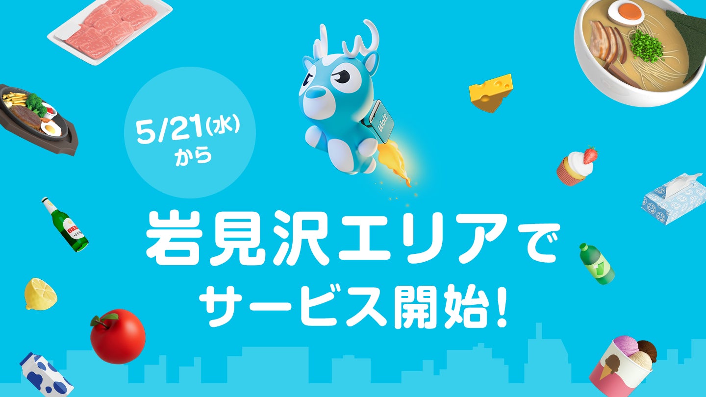 大阪エクセルホテル東急、プライド月間にレインボーカクテル「Be Yourself」を販売。売上の一部はLGBTQ+支援団体に寄付