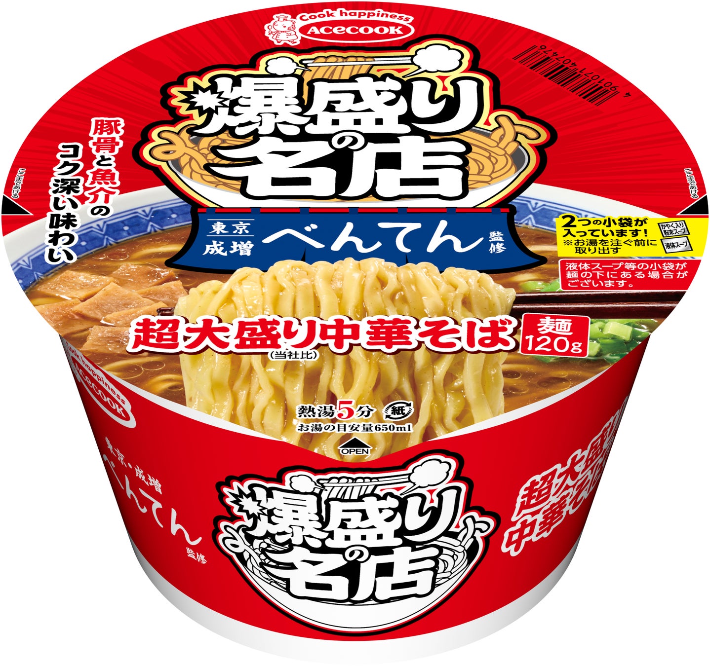 鰹だし香る 本わさび塩ラーメン 新発売