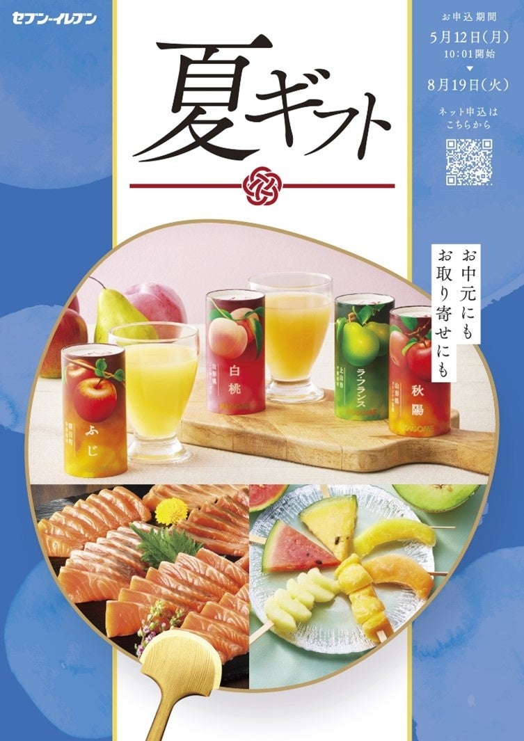 トップシェフが魚沼に集結!『イタリアン×八海山コラボビュッフェ』を6月15日開催!