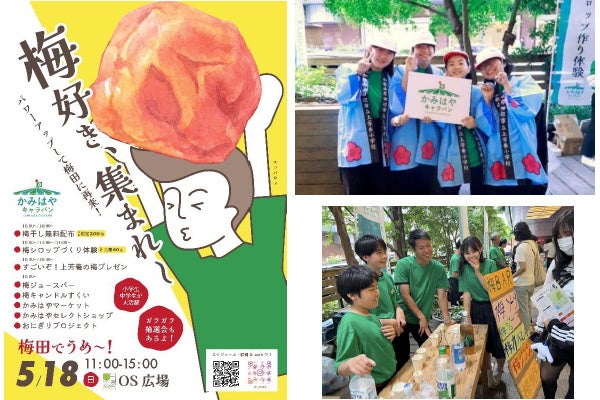 【阪急うめだ本店】「北欧フェア2025」5月21日(水)~26日(月)開催!