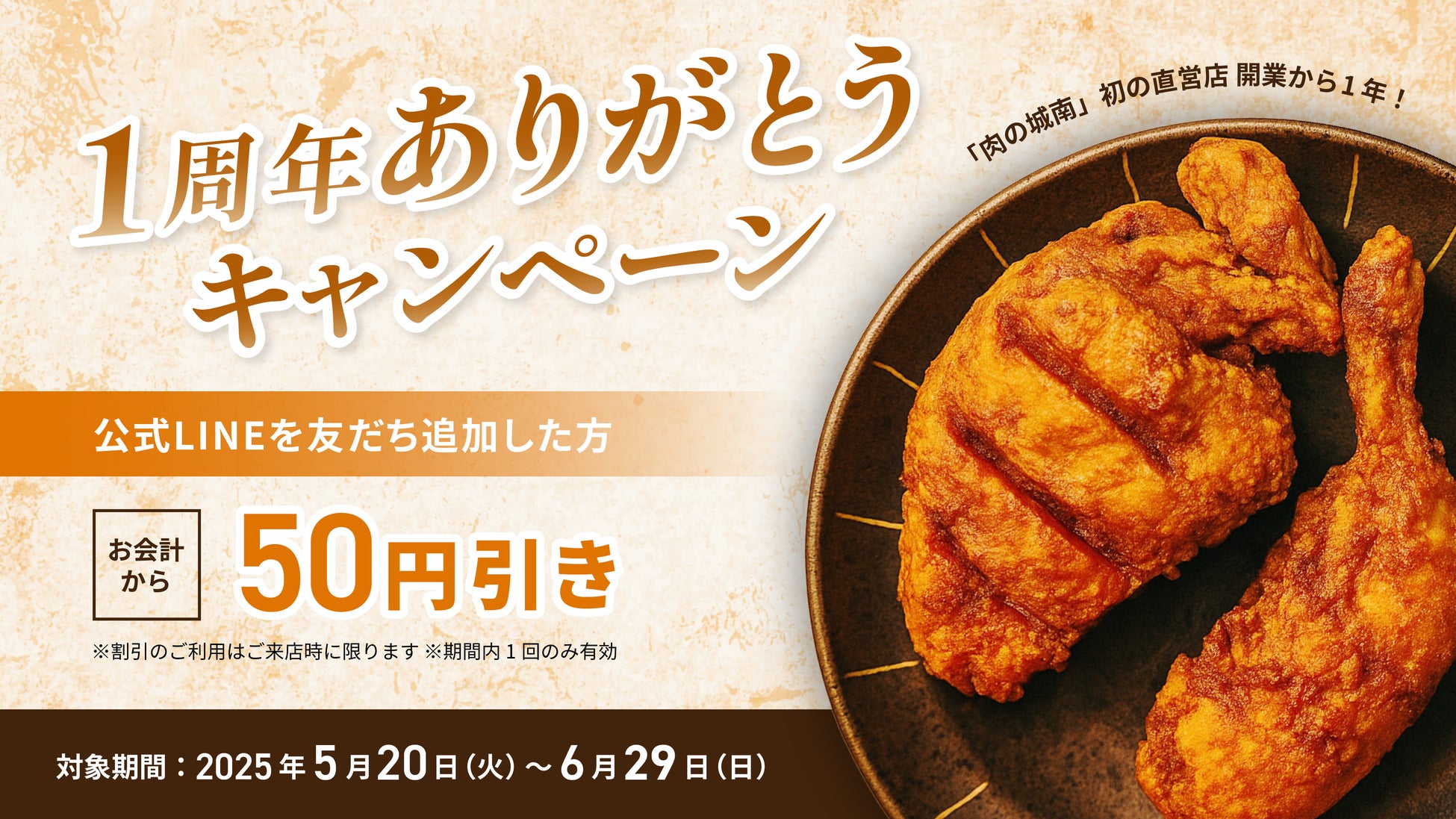 “地上100mでリゾート気分”完熟マンゴーを贅沢に使用した極上フルーツサンドが新登場！