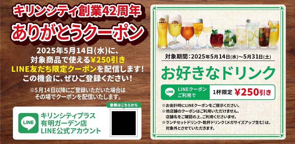 5月20日（火）・5月21日（水）六本木ヒルズ&グランドハイアット東京にて開催「Hello Friends! W!th LINEヤフー」にモバイルオーダーサービスを展開するファンフォ株式会社が参加