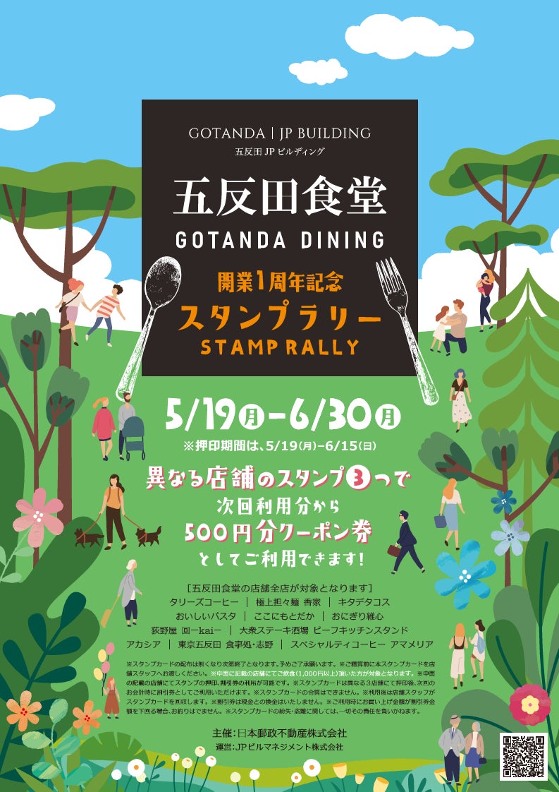 ライトアップでバカンス気分☆旧居留地ビアガーデン～ビアフェスタ2025～を満喫しよう！