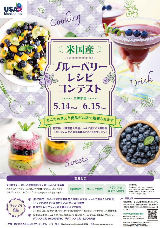 【DEAN & DELUCA 岡山】果実味あふれる、ビタミンカラーのフレッシュスムージー