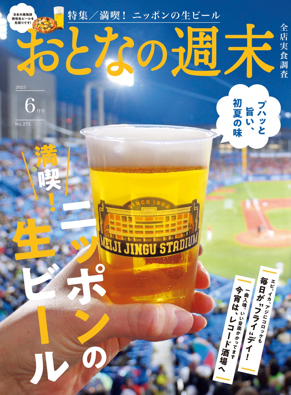 【新宿タカシマヤ レストランズ パーク】バターが主役! 北海道の醗酵クラフトバターを使用したメニューフェア。5/15(木)~21(水)20店鋪で開催!<髙島屋新宿店・大北海道展連動企画>