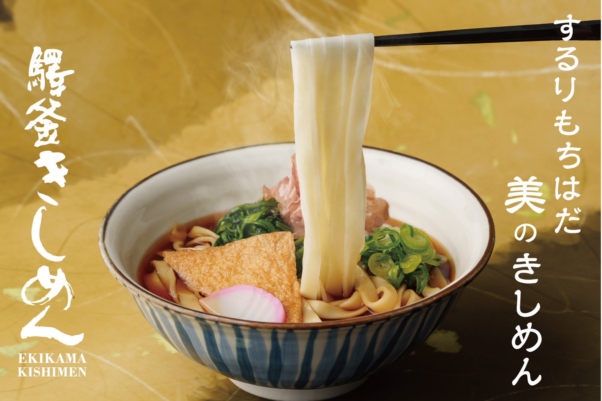 石川県のソウルフード「さぶろうべい」にて、初となる『牛たん』を使った新メニューを2025年5月14日(水)より期間限定で販売スタート。