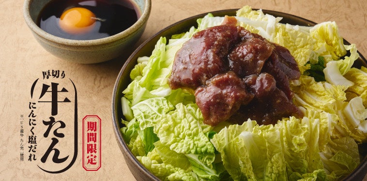 【ロース堂】長崎県産の“旬あじ”を使用した「肉厚アジフライ定食」を期間限定で販売
