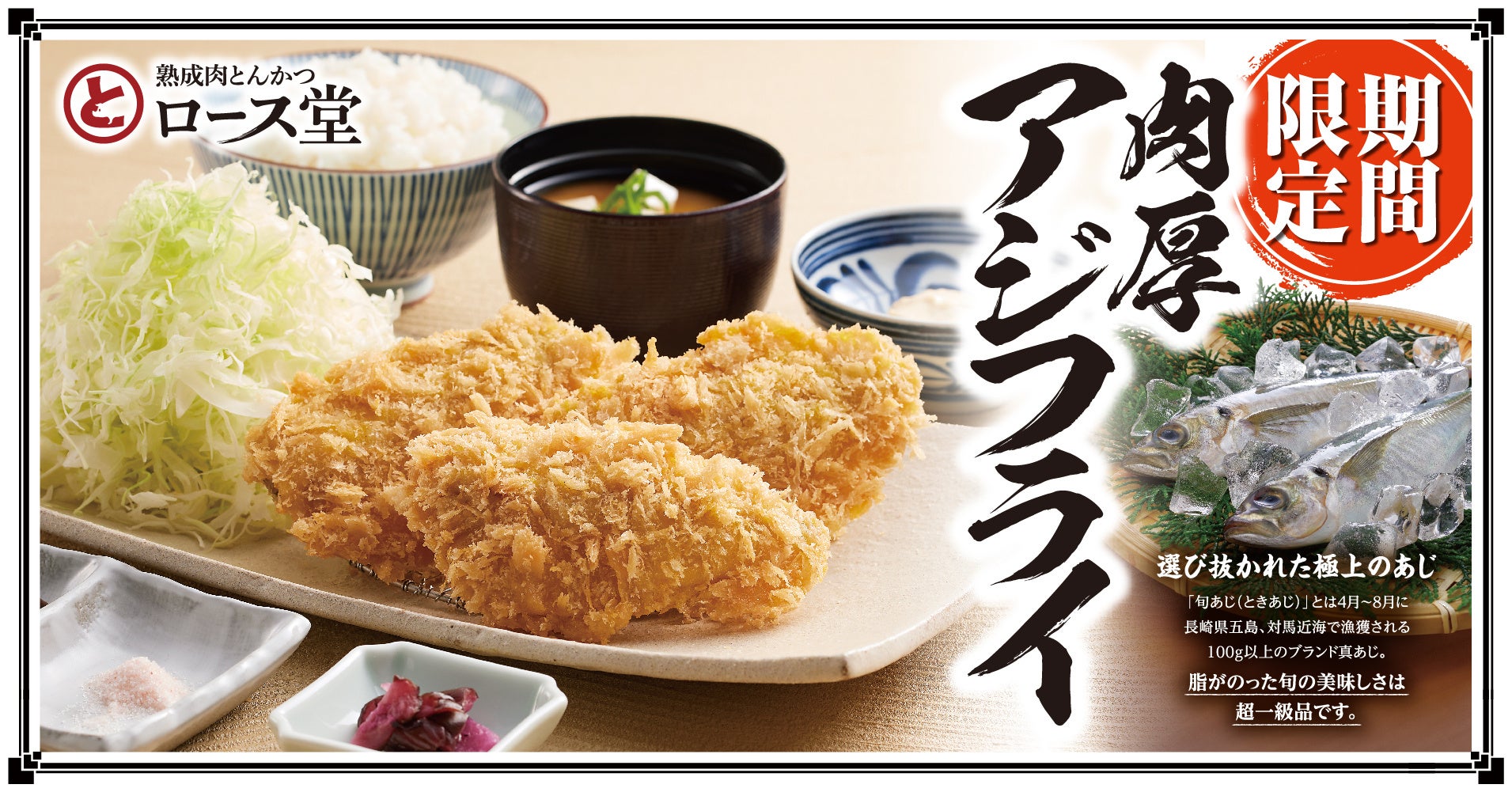 ぐるなび×日本マッケイン・フーズ　ポテ-1グランプリ2025 中間発表！