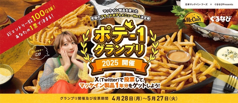 放課後は、じゅうカルで焼肉食べよっ!学生限定の食べ放題「学割プラン」を平日限定で販売