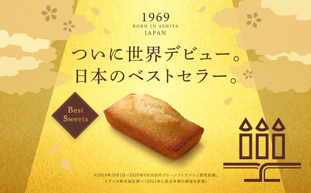 JR高崎駅東口直結の商業施設へ出店　ゴンチャ イーサイト高崎店