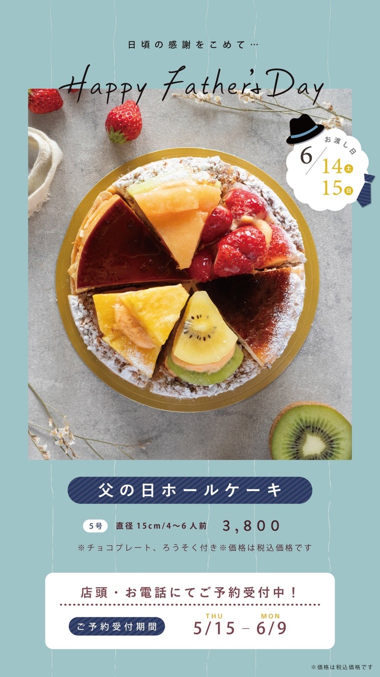 ストリングス サマービアプラン2025 “Tex-Mex(テクス・メクス)” Garden Night 新登場