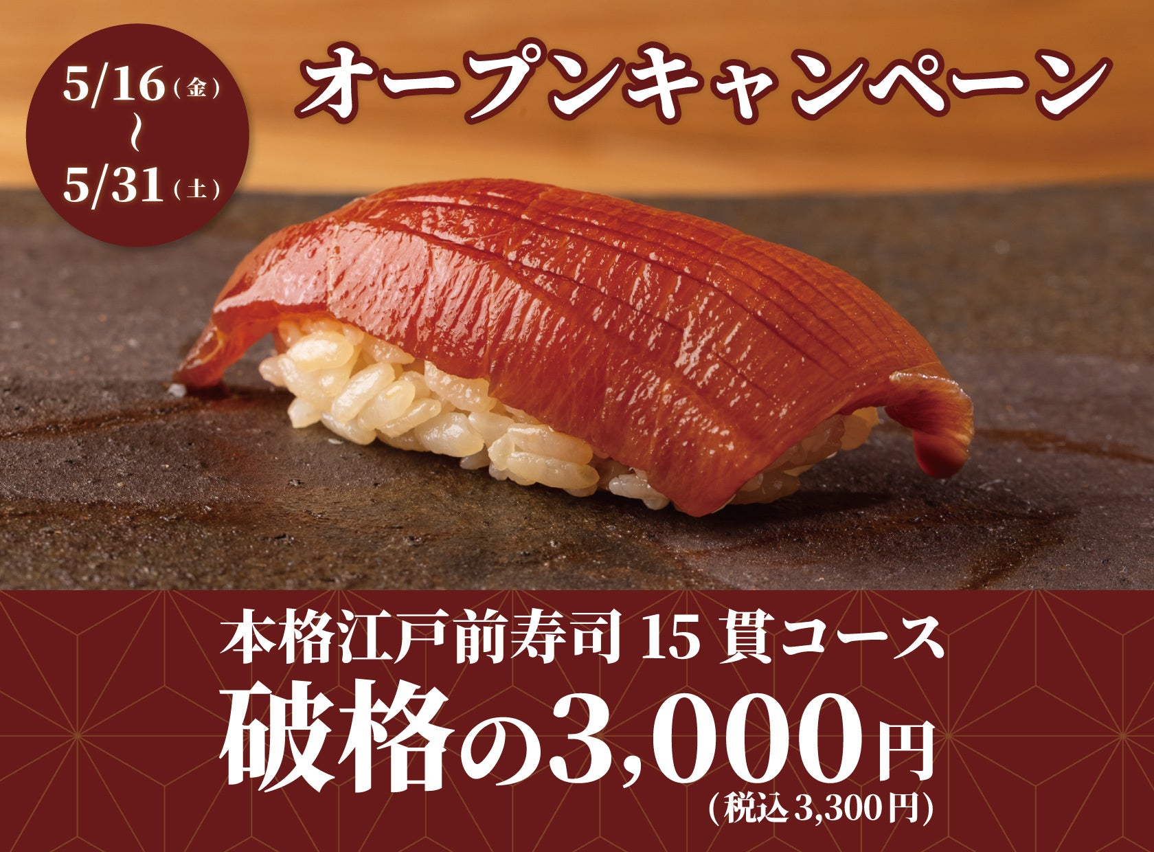 【スターゲイトホテル関西エアポート】“昭和100年”で乾杯！懐かしグルメと絶景広がる屋外ビアガーデン2025