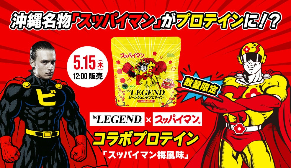 幸楽苑は5月17日から感謝の3日間！！ワンコイン・数量限定無しの「郡山ブラック」を再販売！