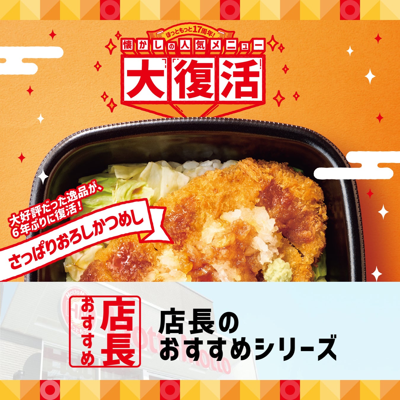 博多だるまの新定番！ちぢれ中太麺に絡む五感に響く旨さ”極まる一杯”「だるま豚骨まぜそば」登場！