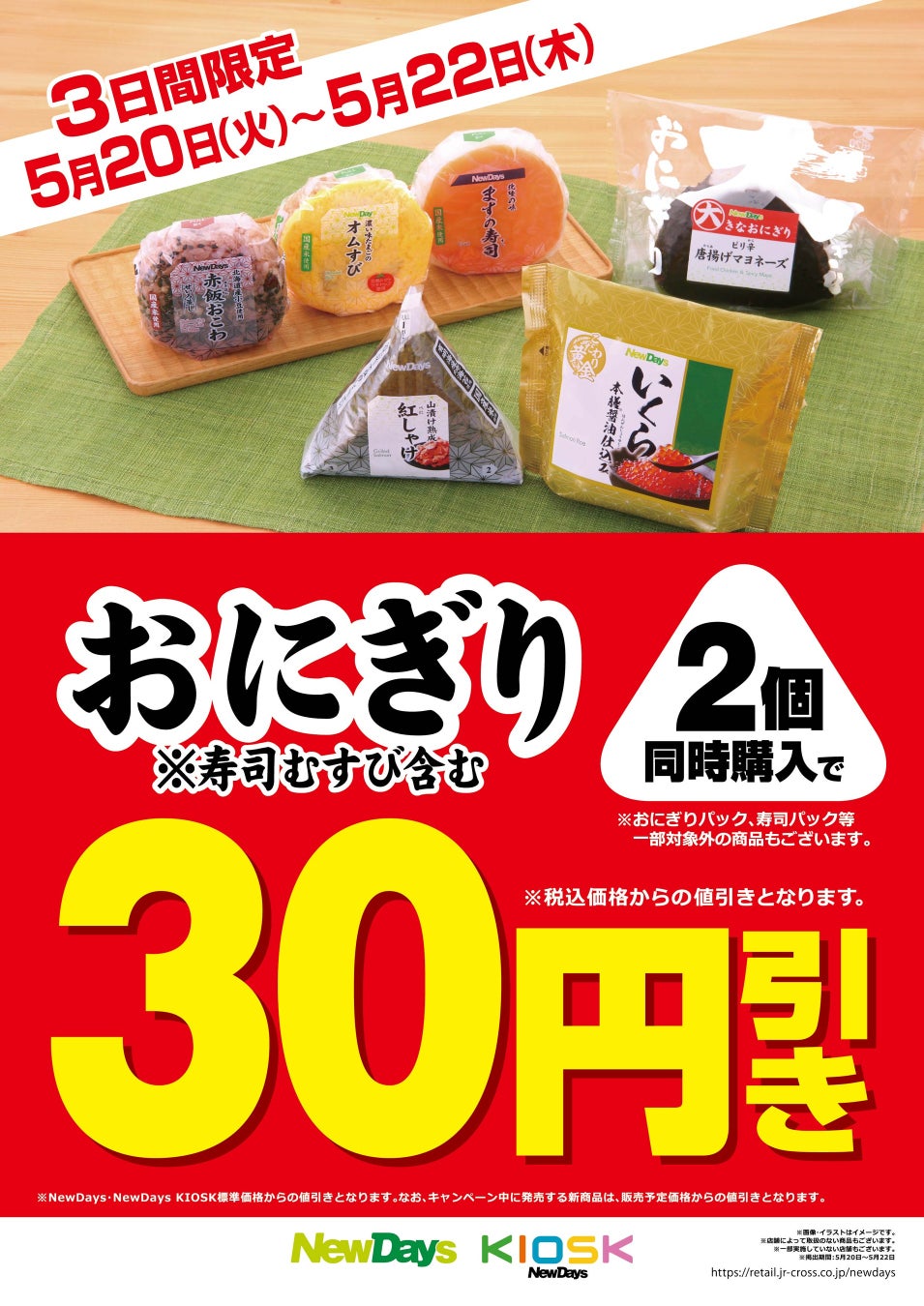 パッケージサラダ７商品　価格改定のお知らせ
